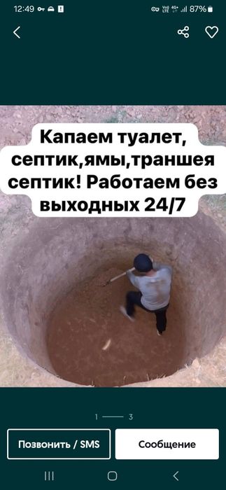 Жер казу ,теплый пол ,стяжка