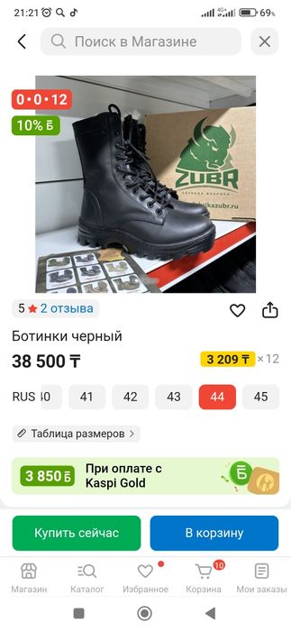 Новый берцы сатылады