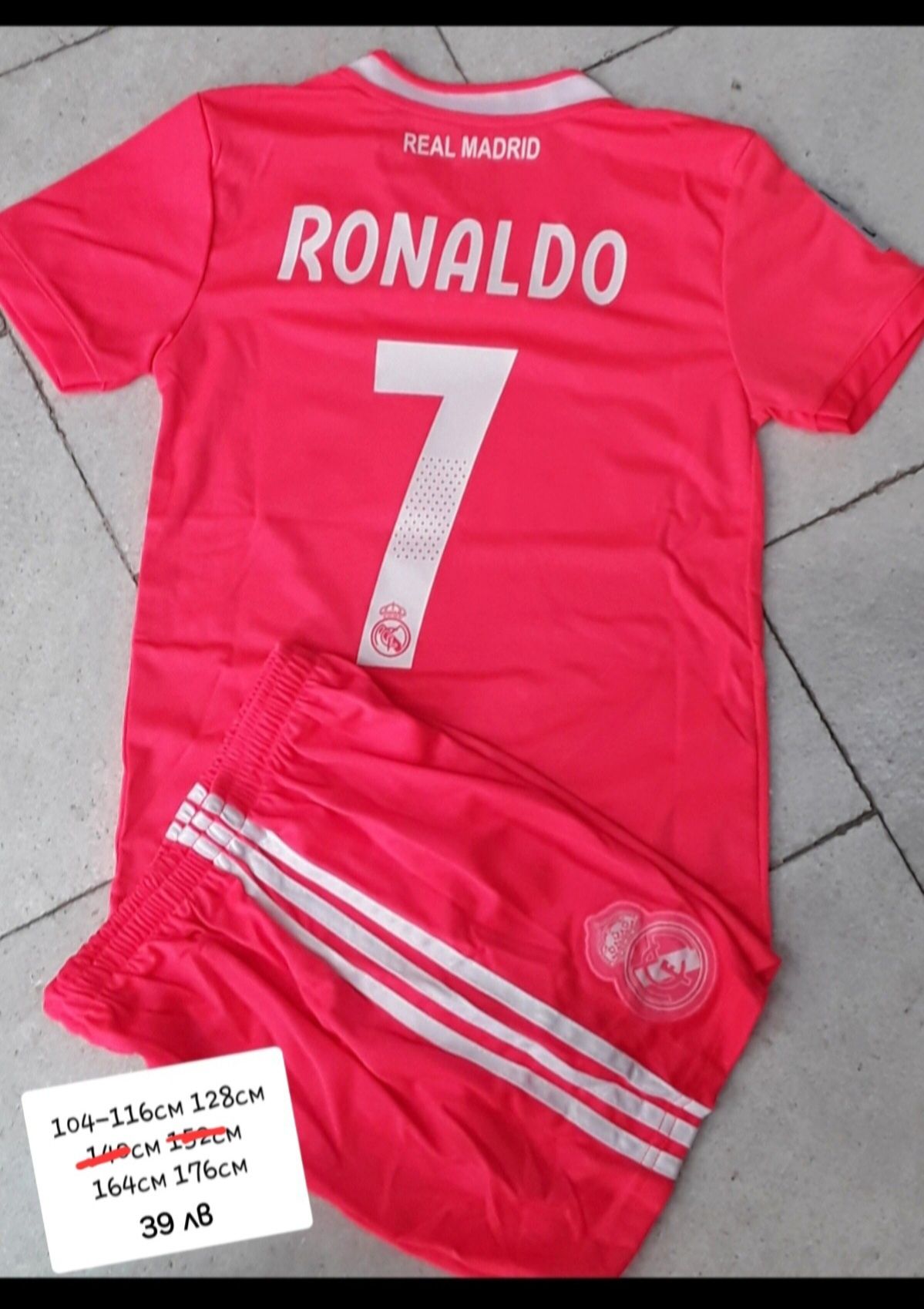 CR7 детско юношески футболни екипи РЕТРО екипи
