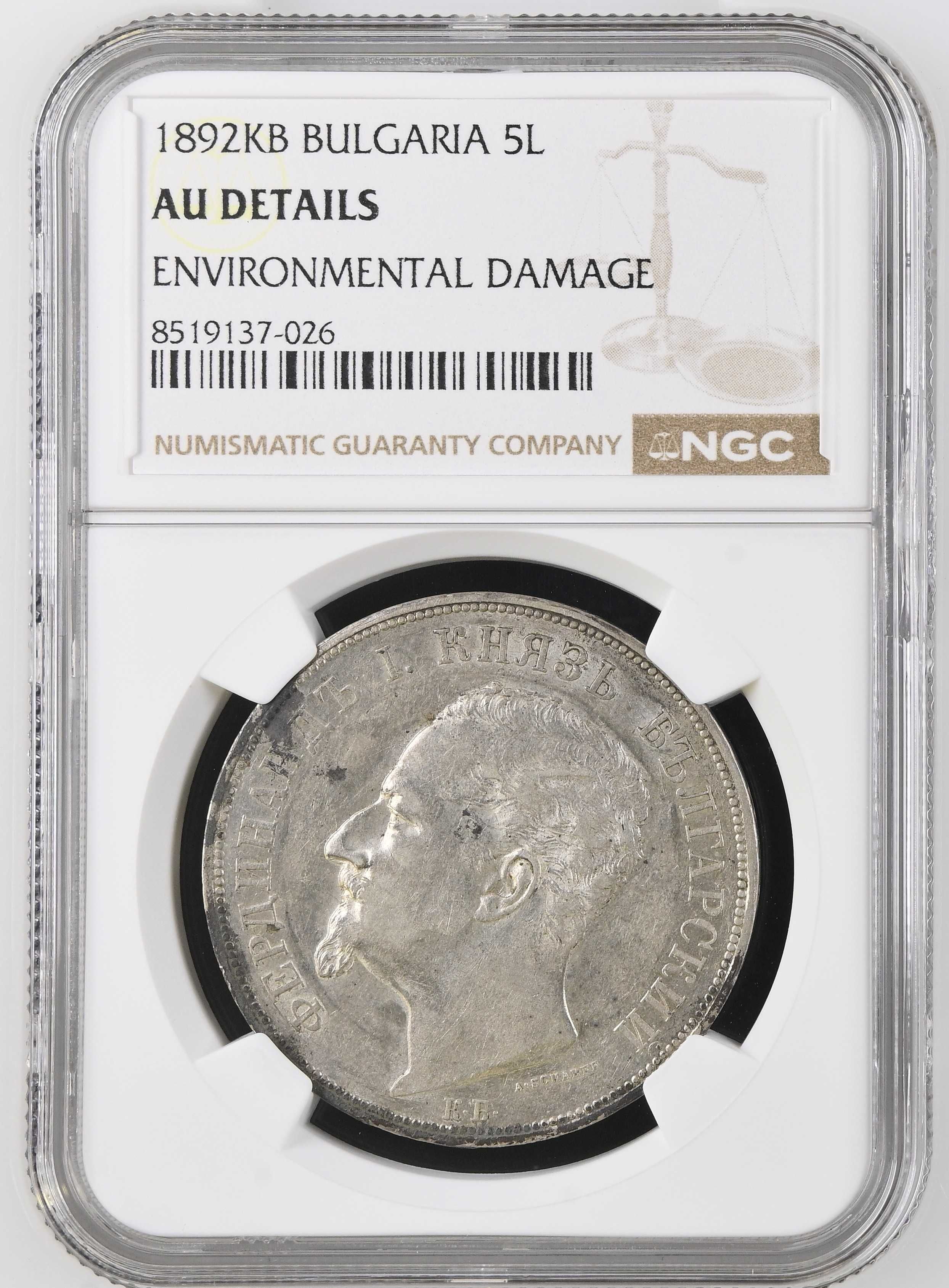 5 лева 1892 AU DETAILS NGC