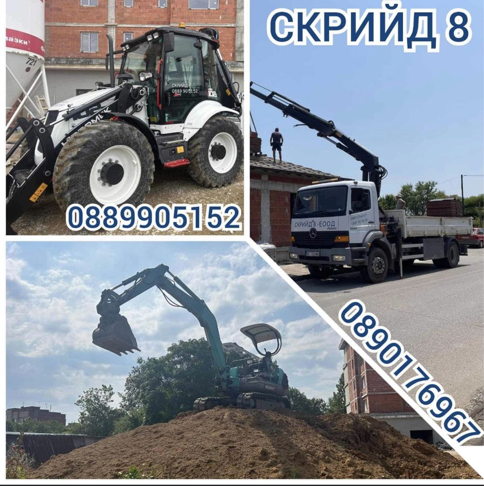 Услуги с минибагер