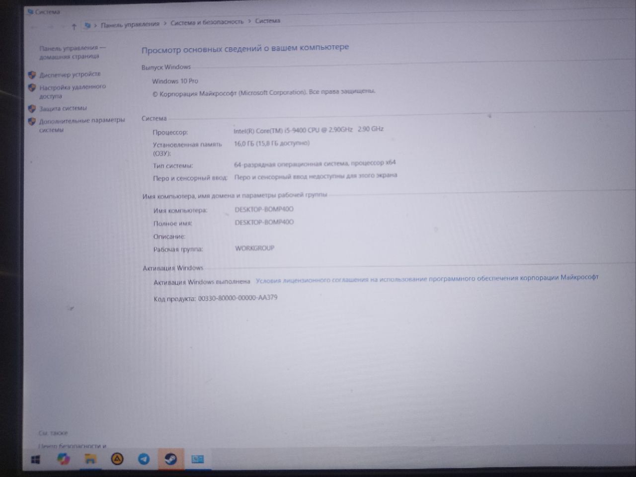 Laptop for games
