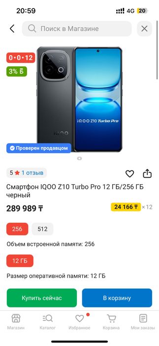 Смартфон IQOO Z10 turbo pro