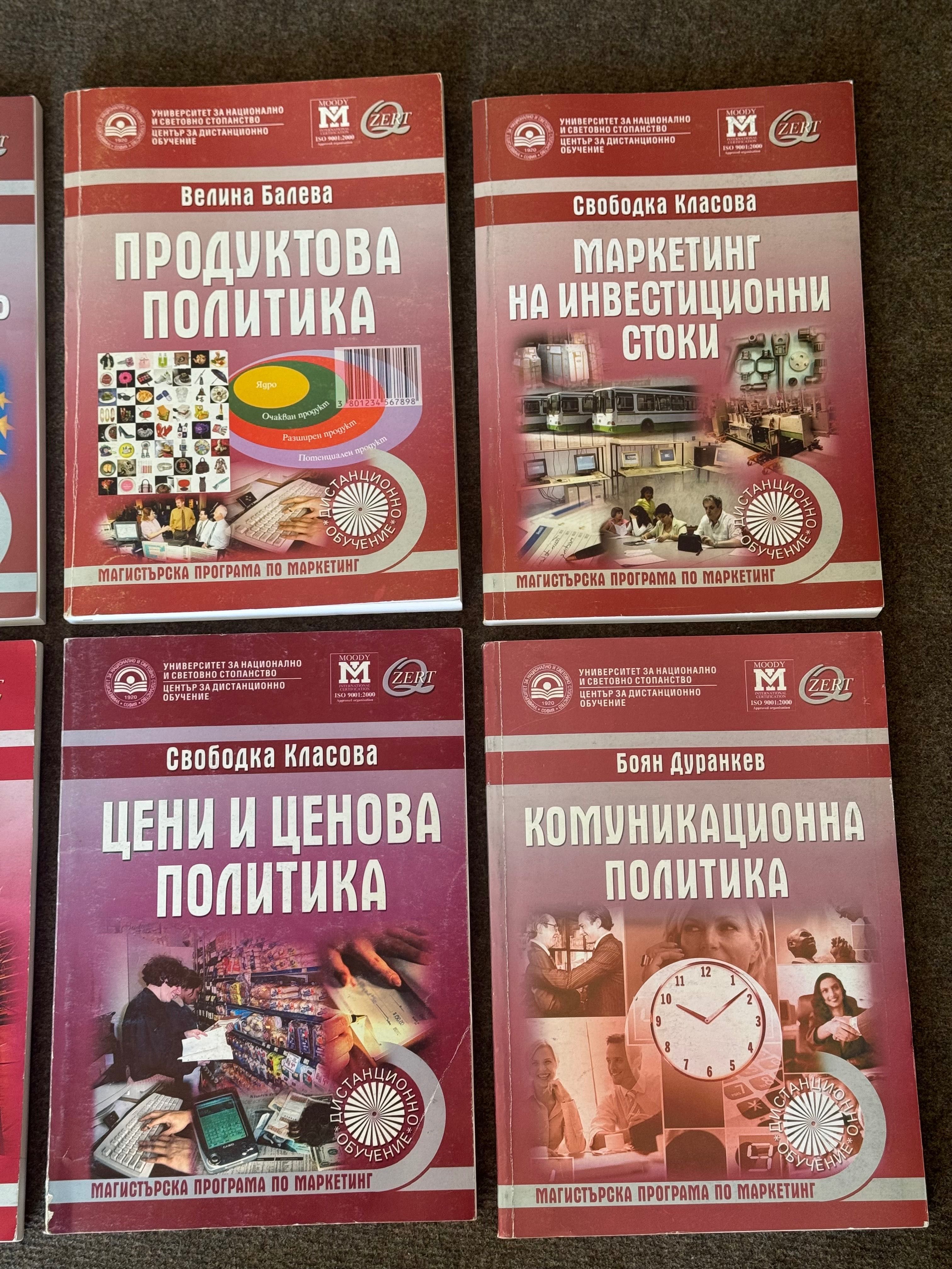 Учебници , като нови !
