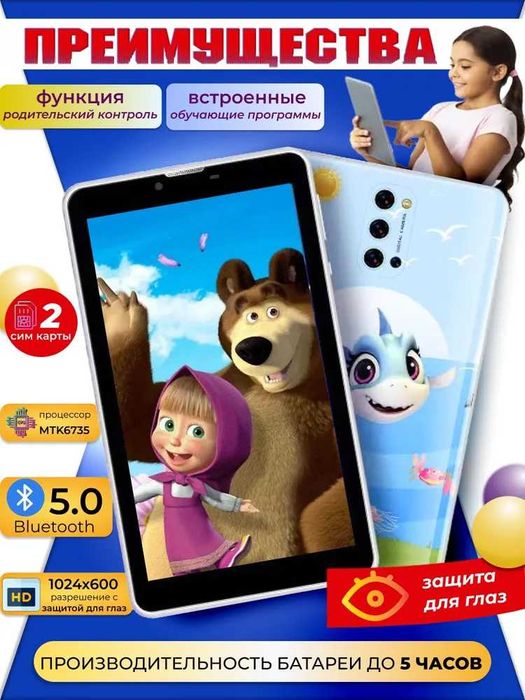Детский планшет: ATFLY U33