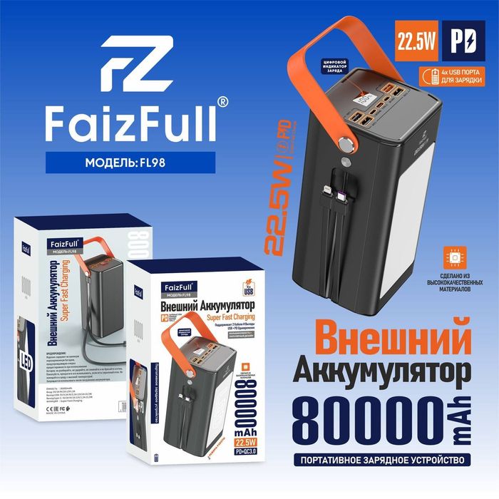 Power bank, Пауэр банк, Повер банк, Карманная зарядка
