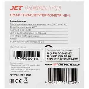 Часы - Jet Health HB-1 Black