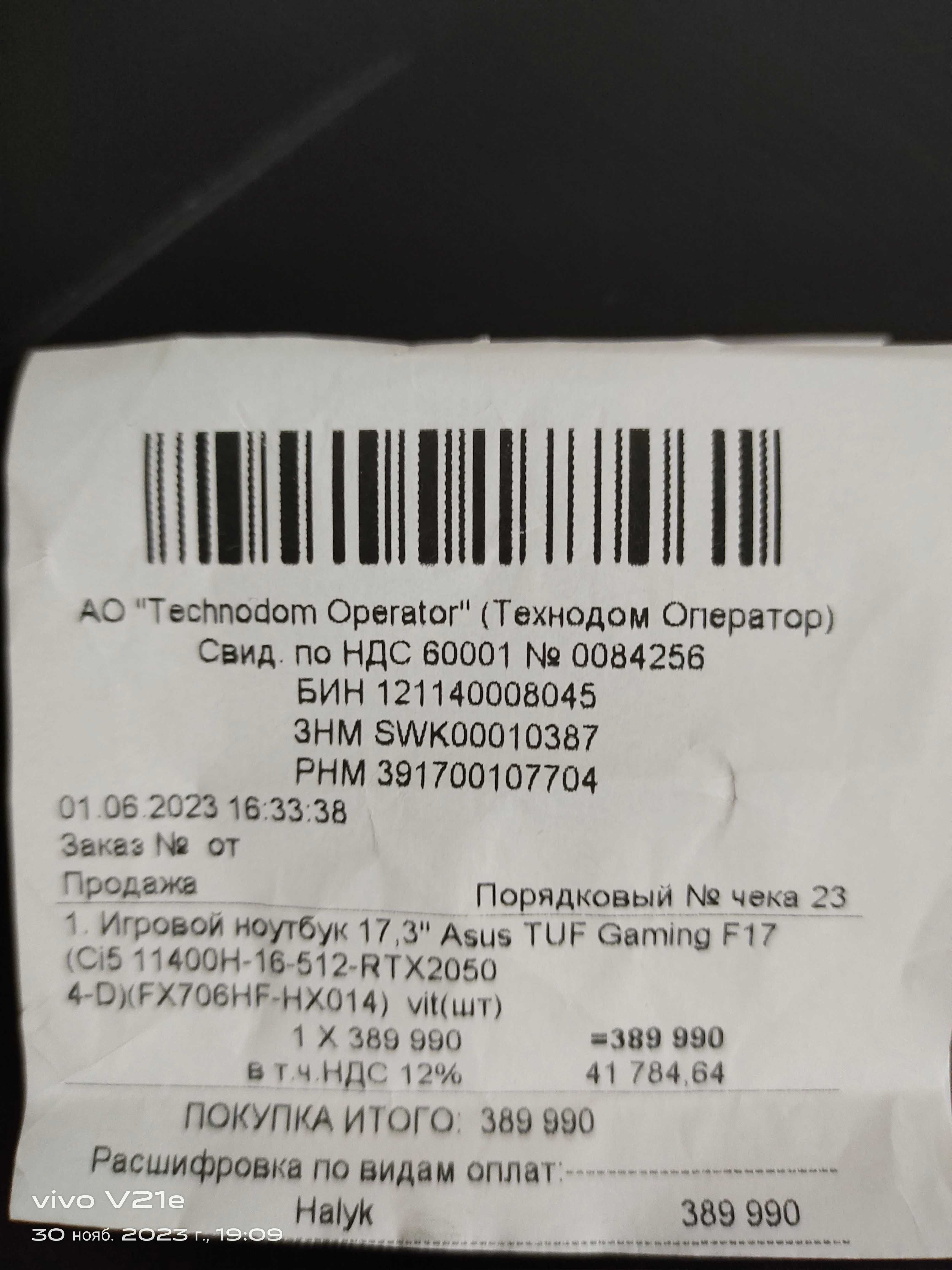 Продам игровой ноутбук Asus TUF Gaming 17.