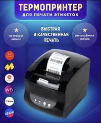 Принтер этикеток XPrinter XP-365B