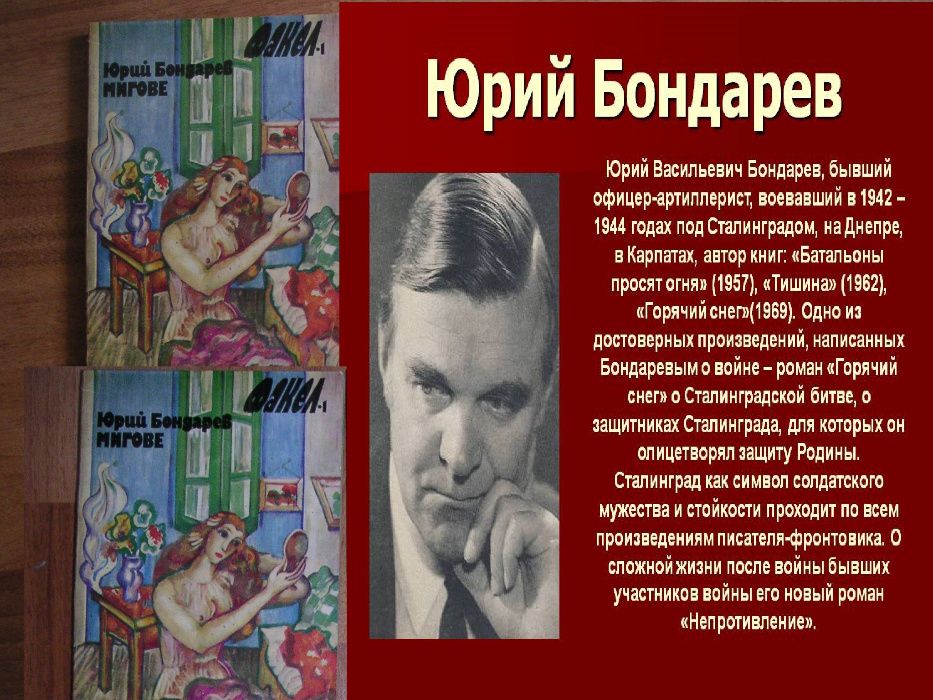 Исторически романи Учебник по история Помагала Биографични Романи