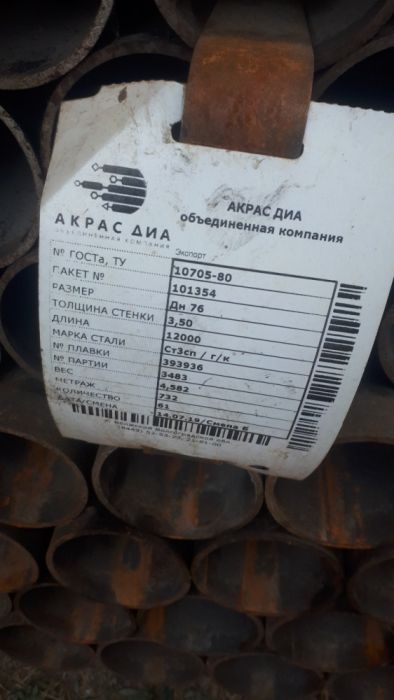 Profil trubalar профильные трубы российского производства налом и пере