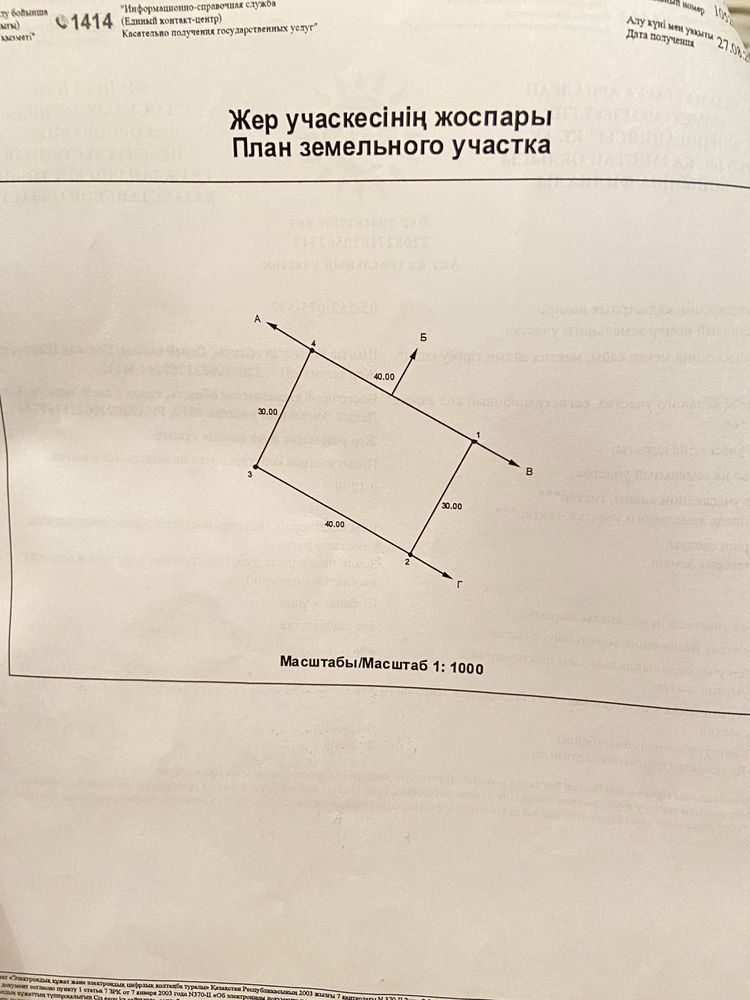 Продам срочно на Восточном участки земли, по 12 соток 2 участка