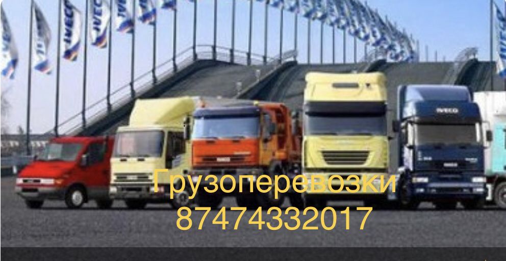 Грузопервозки, доставка газель 10 тонник реф фура тент