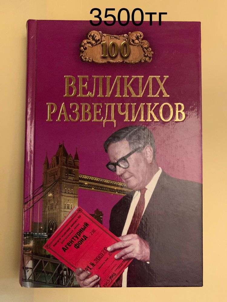 Книги по 3500 тг/шт