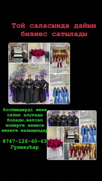 Срочно Продается Готовый бизнес