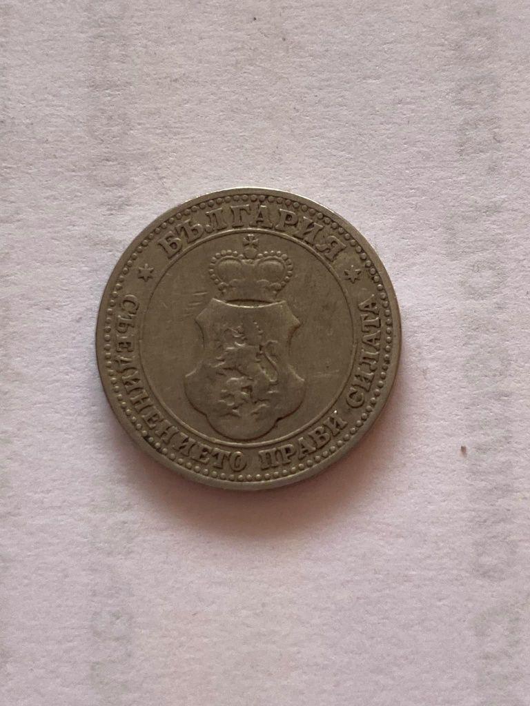 5,10 и 20 стотинки от 1906 година