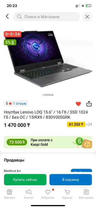 Ноутбук Lenovo LOQ 15.6" / 16 Гб / SSD 1024 Гб