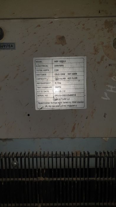 Кулерь для пить воды