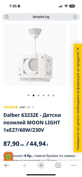 Детски лампи 2 бр.