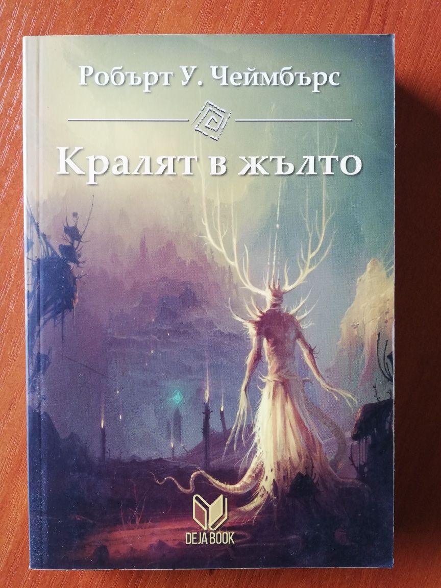 Книги на Людмила Филипова, Мирослав Пенков и още