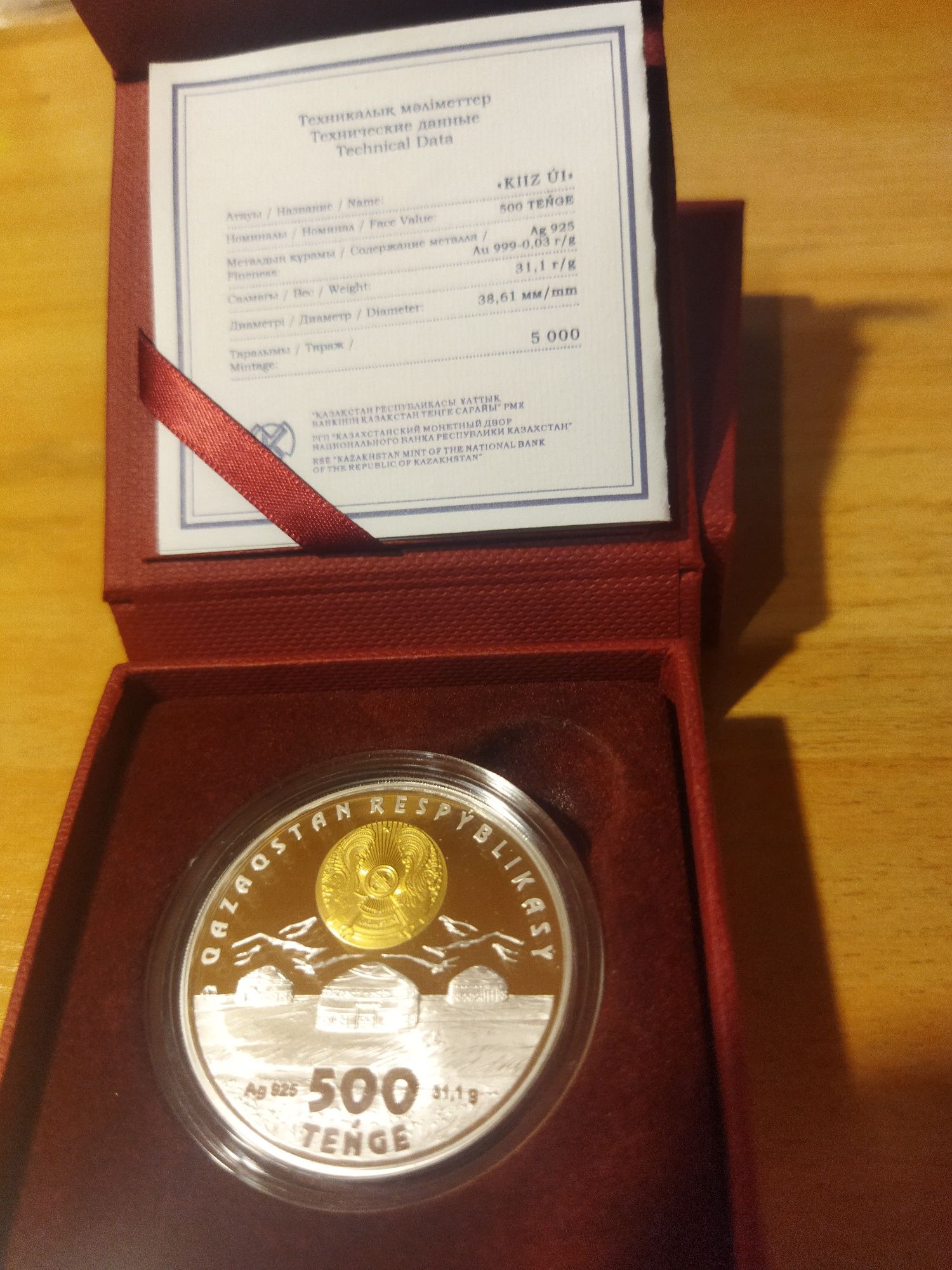 Монеты Казахстана серебро  Древо жизни (777 тенге) KIIZ
ÚI, Юрта