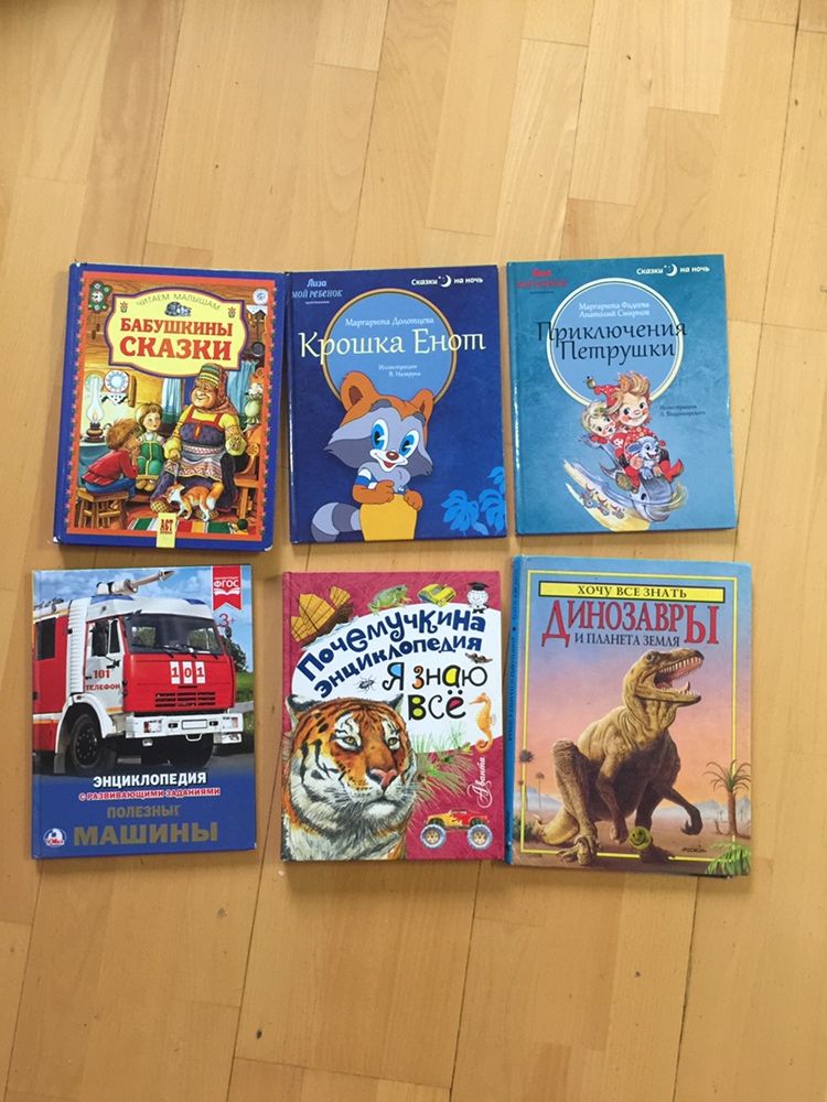 Книги для детей 6-7-8 лет