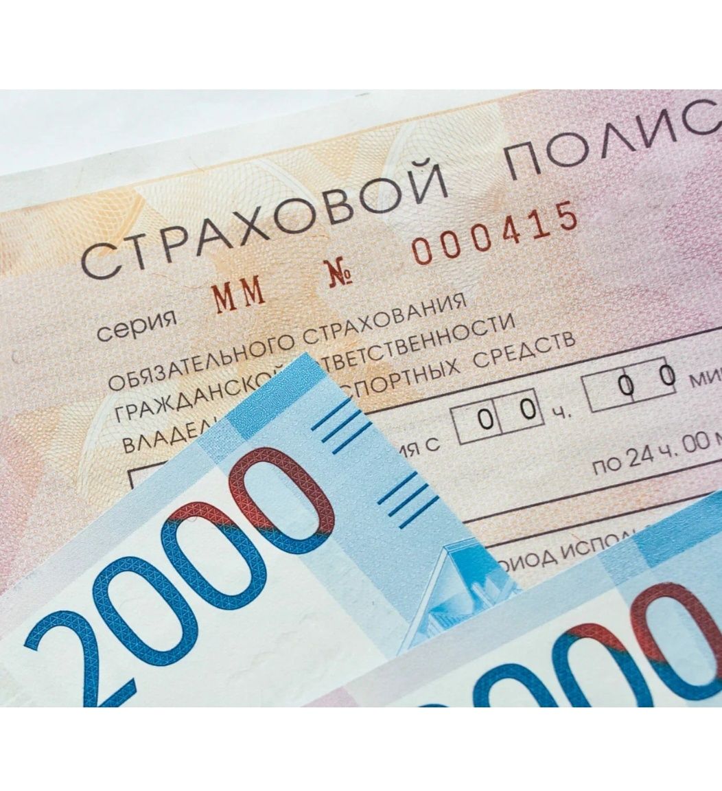 Автосақтандыру. Страховка. Автострахование и Каско тез әрі сенімді