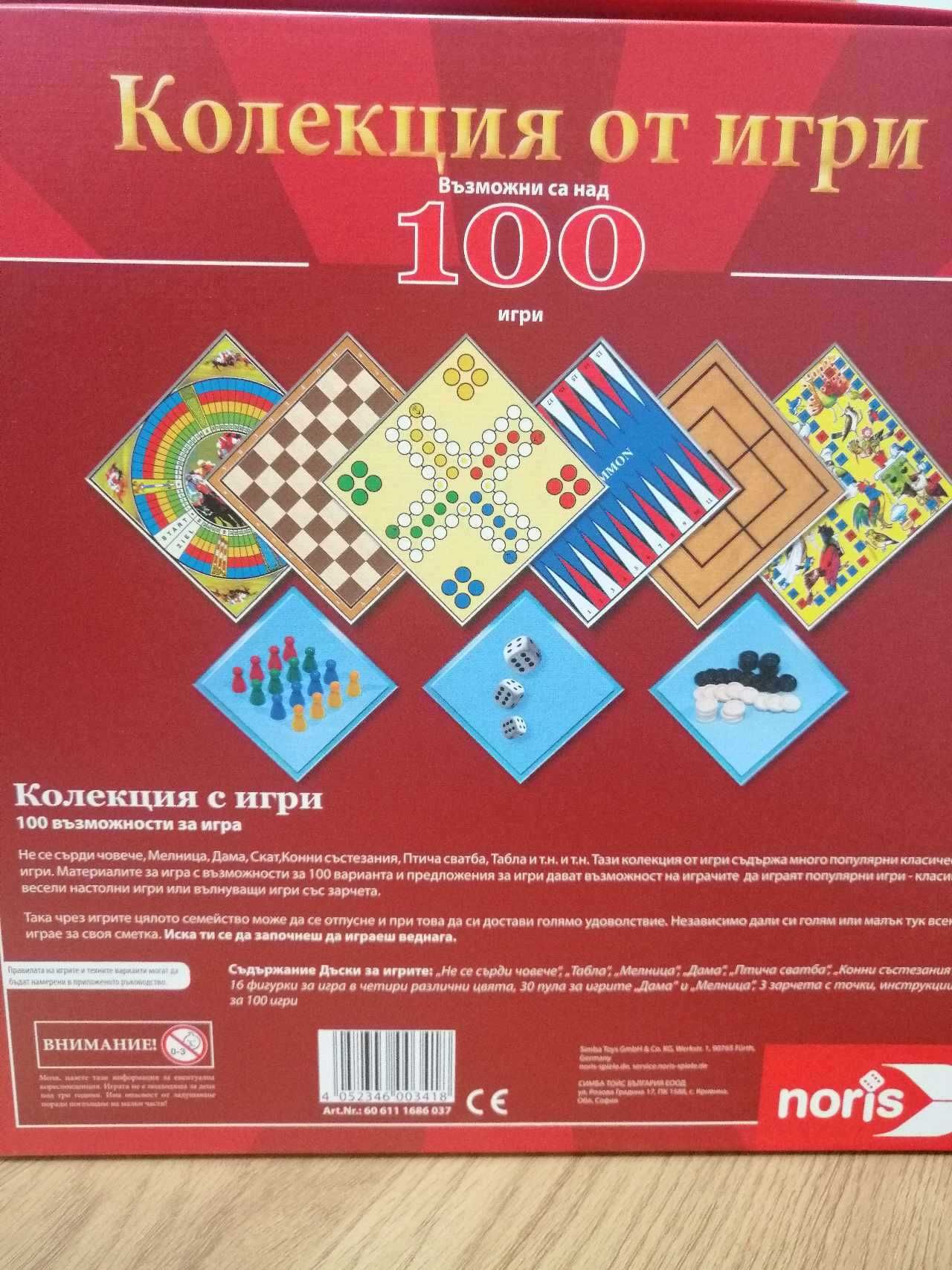 Детски настолни игри и пъзели 3+,4+,5+