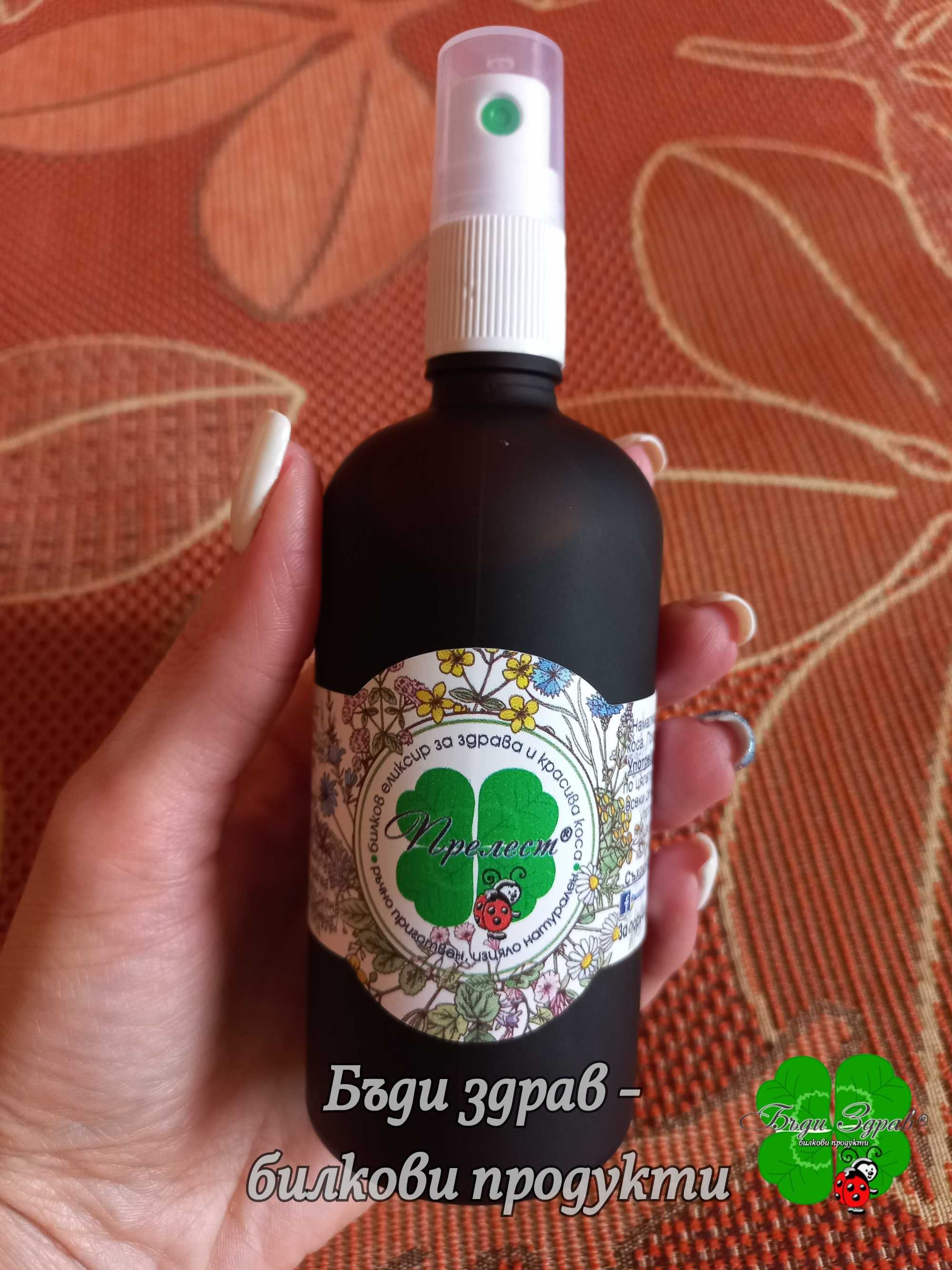 БИЛКОВ ЕЛИКСИР ЗА ЗДРАВА И КРАСИВА КОСА, ръчно приготвен, натурален