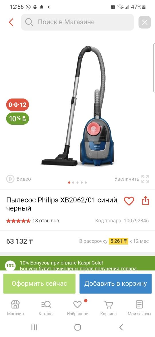 Продам пылесос Philips