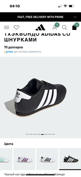 Кроссовки Адидас теквондо