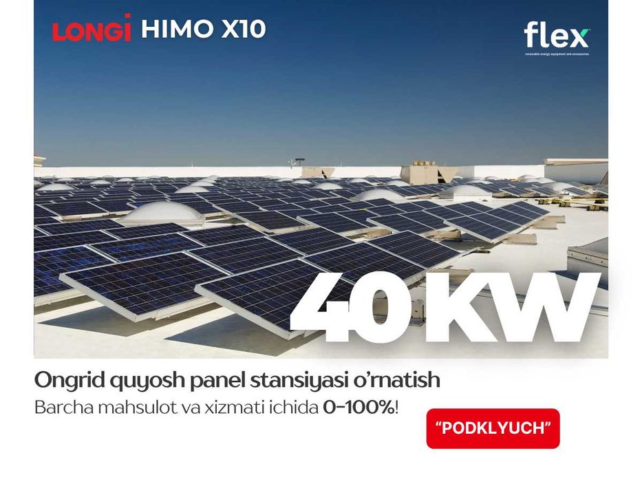 40 kW quyosh panel stansiyasi / Солнечная панель мощностью 40 кВт