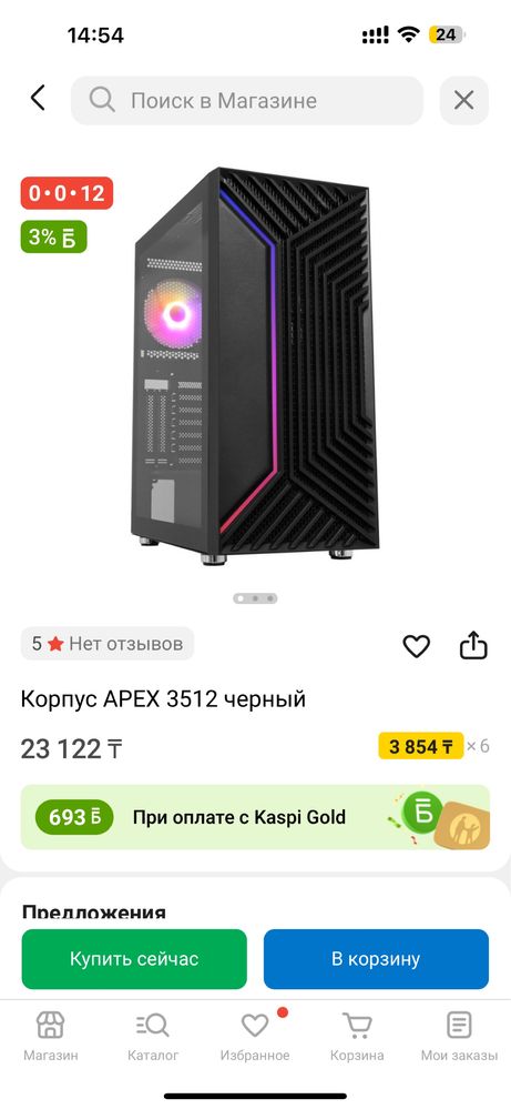 Корпус для пк Apex 3512