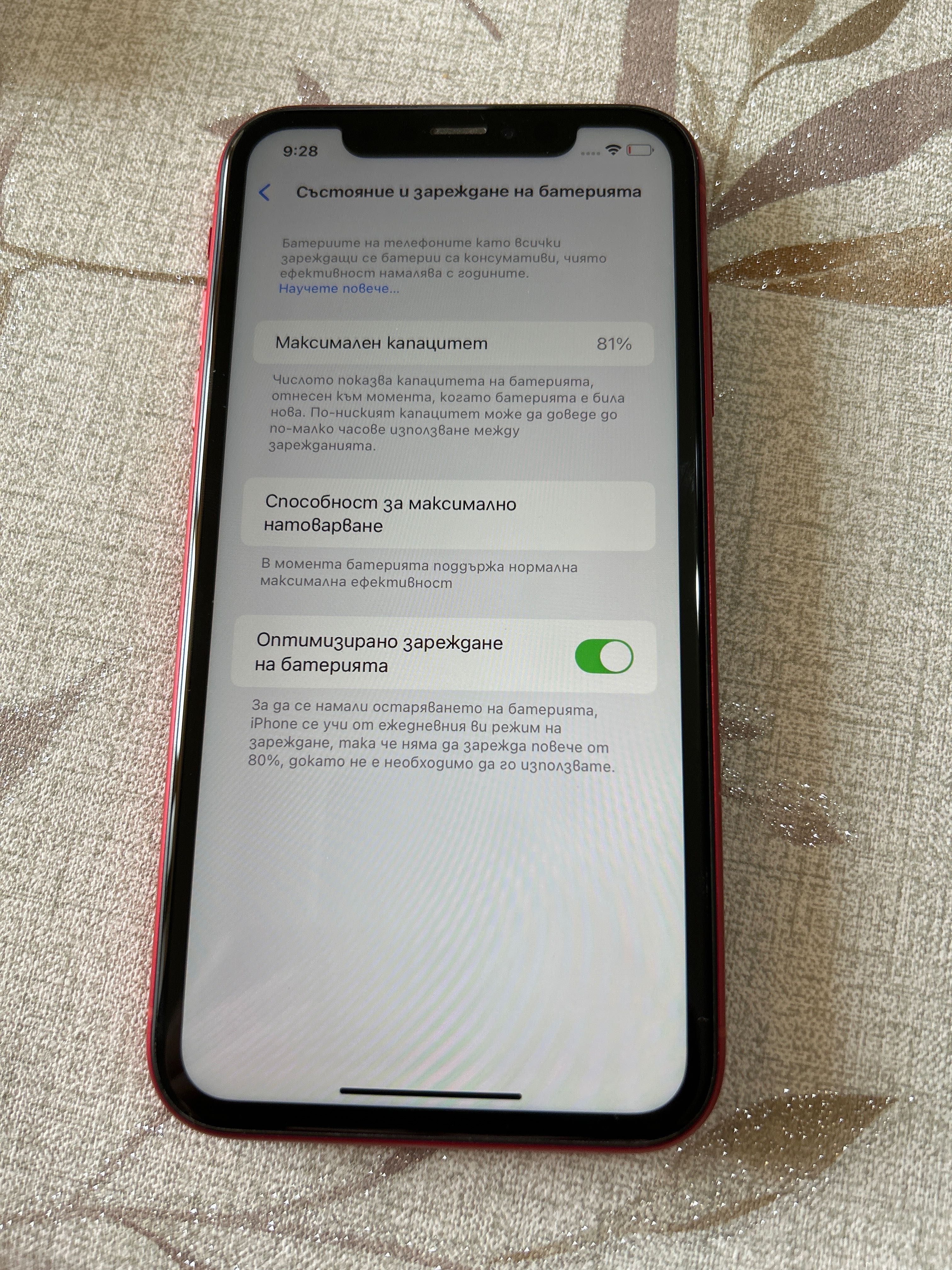 iPhone XR с кутия
