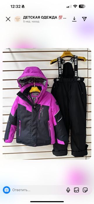 Зимний костюм на подростка
