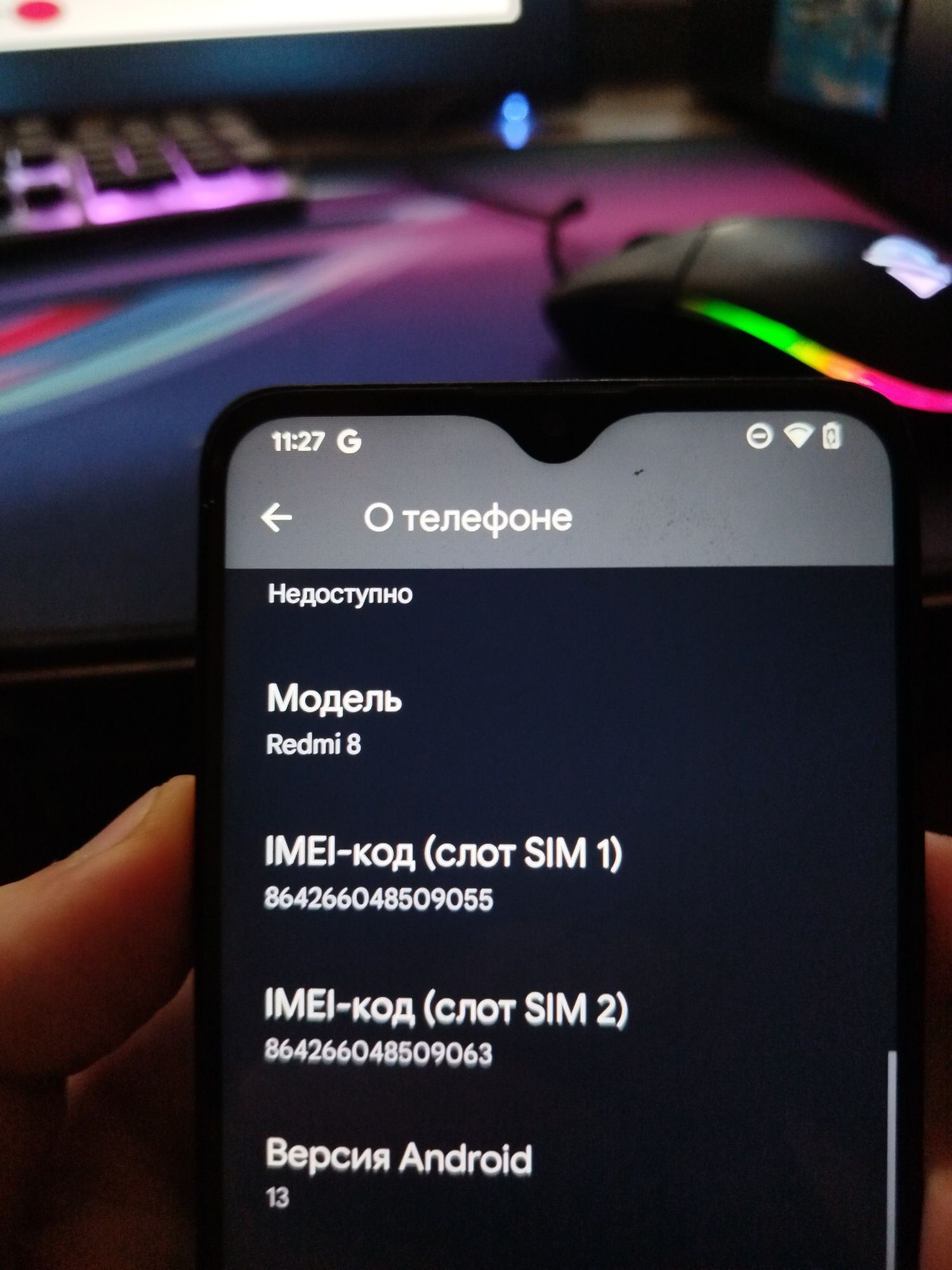 redmi 8 прошит на pixel