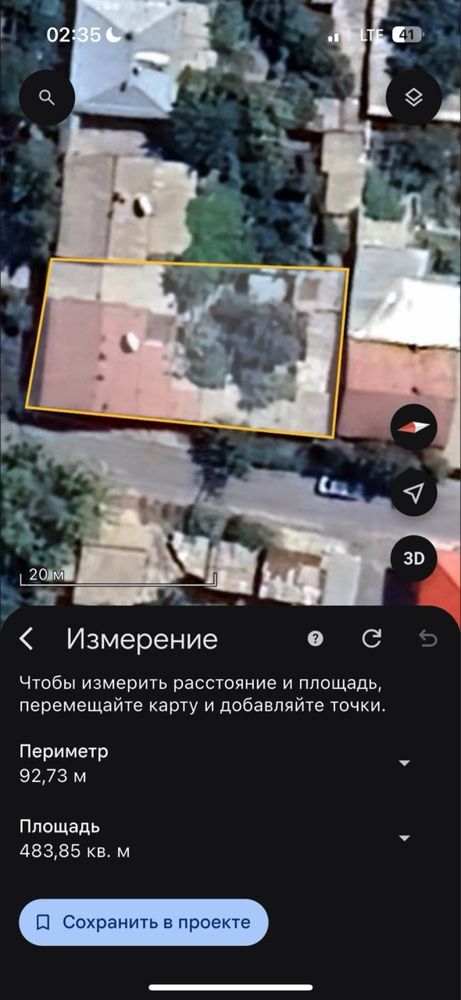Срочно продоётся земля в центре города