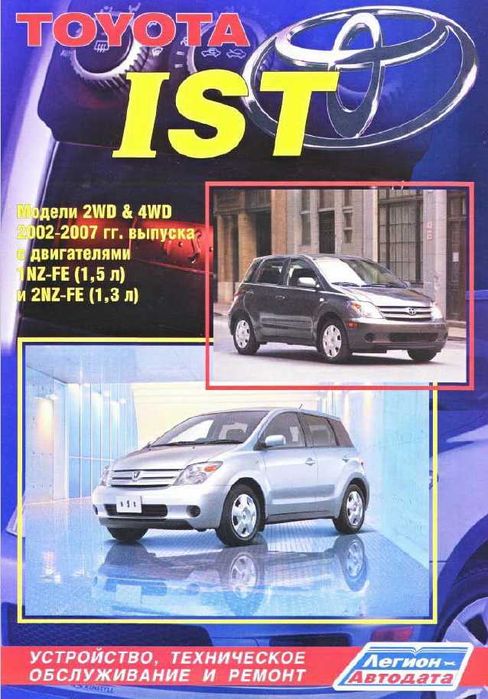 TOYOTA.9 Ръководства за обслужване,експлоатация и ремонт(на CD )