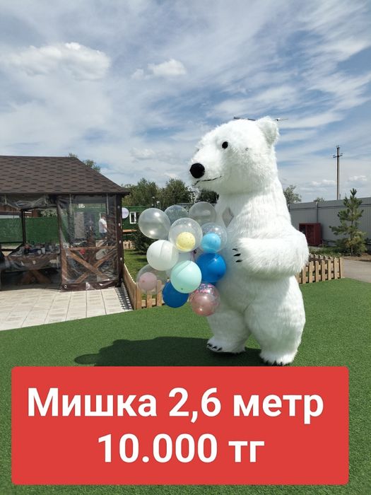 Мишка поздравление 10.000 тг