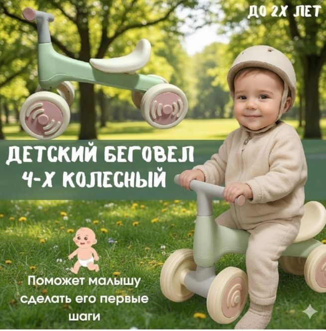 Балансировочный велосипед зеленый