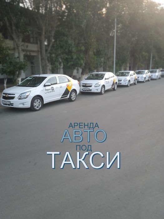Аренда авто под такси г Атырау