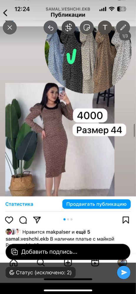 Продам все вещи по скидке от 1000 и выше