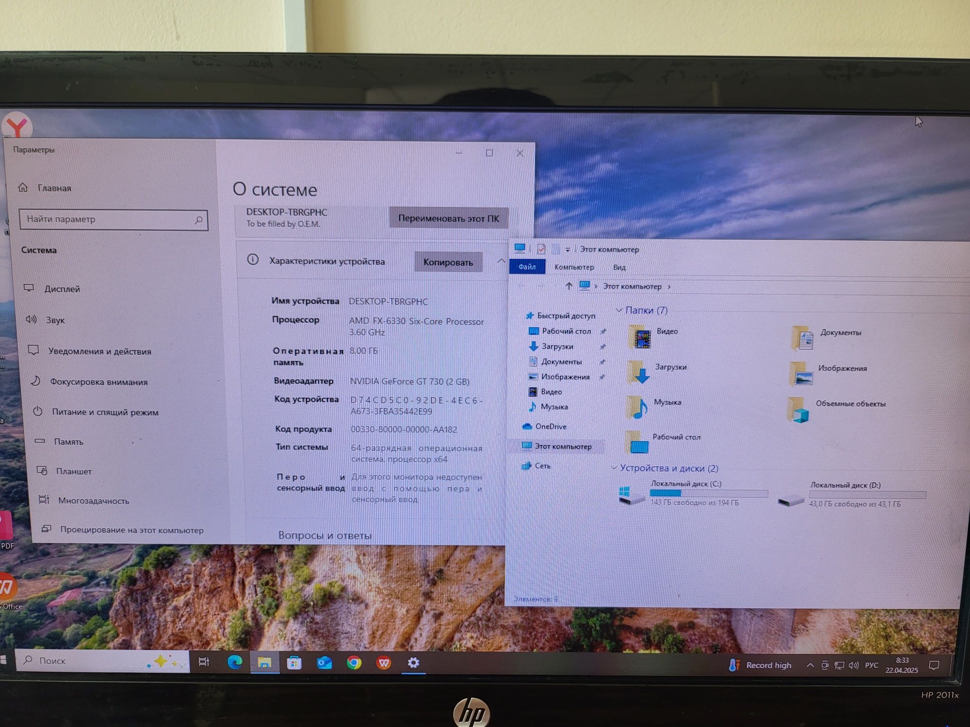 Системный блок (6 ядер, ОЗУ 8 гб, SSD 256гб) + монитор HP 20"