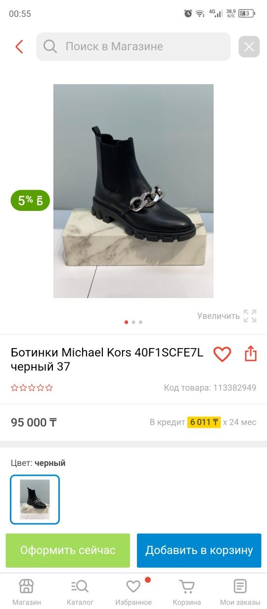 Срочно! Продам оригинал ботинки Michael Kors