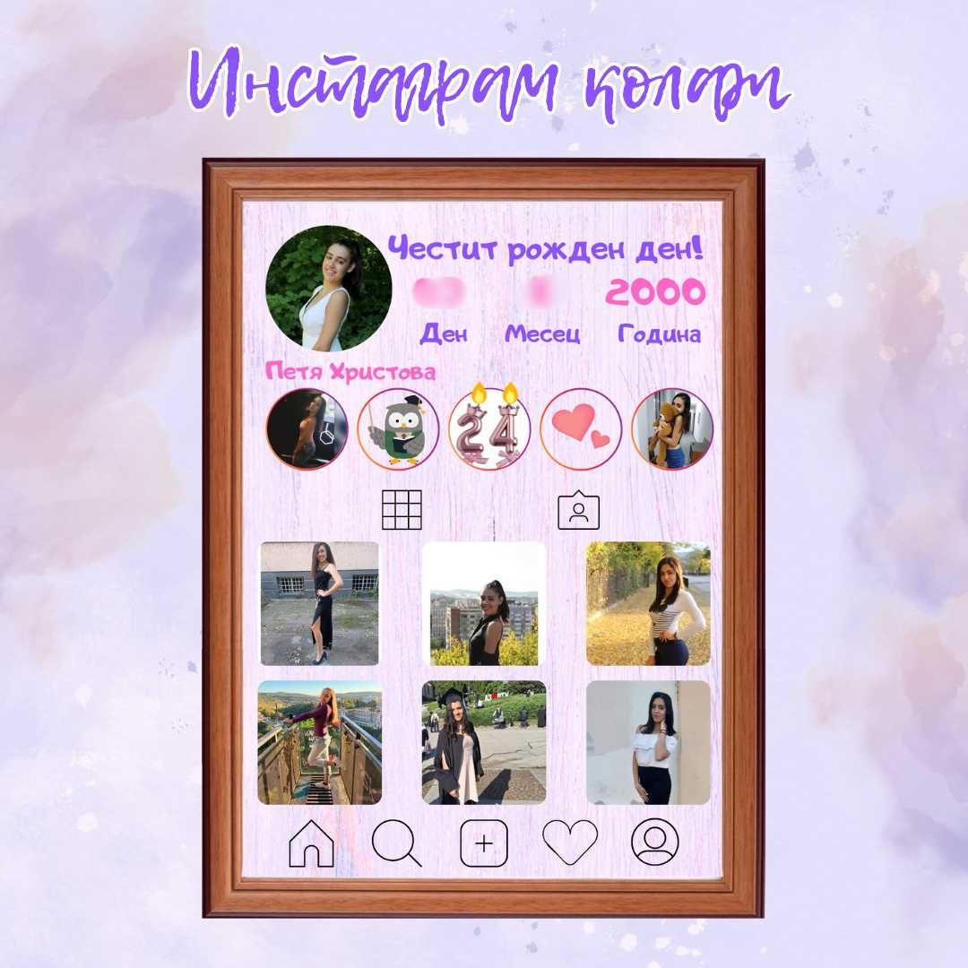 Колажи - социална мрежа