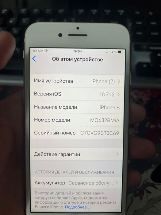 Продам Айфон 8 в идеальном состоянии