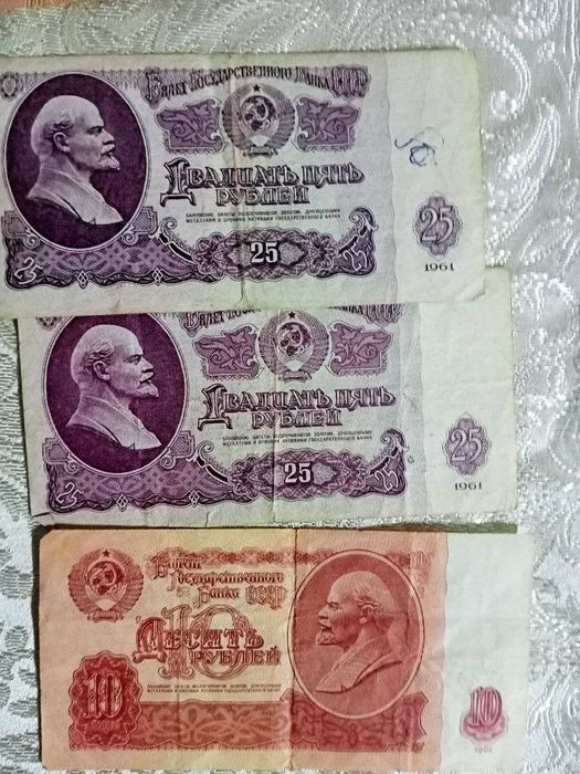 дензнаки советские.