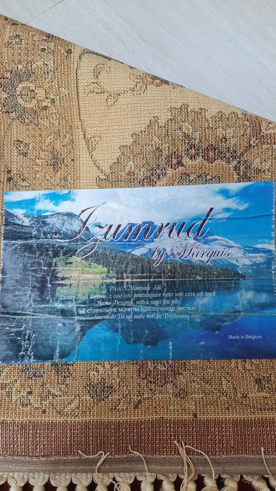 Ковер новый, 3×2м. (произ. Бельгия)
