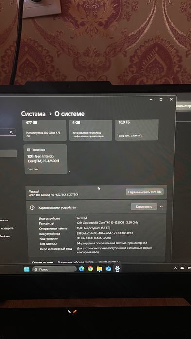 ASUS TUF Gaming F15 (FX507ZC4)
