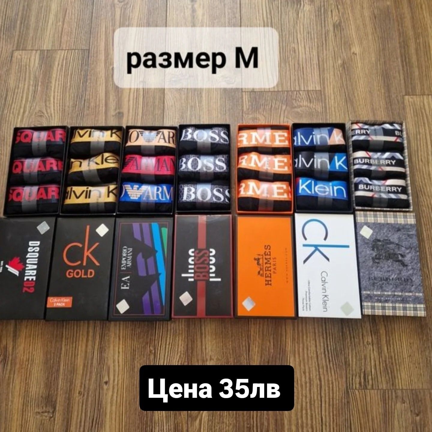Страхотни мъжки боксери в кутия размер М и 2XL